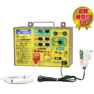 【SALE／10%OFF 電気柵本器 AC-1200T (115) 電気柵 末松電子製作所 keib 電気柵