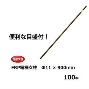 (100{P) FRPdx 11mm×90cm dCqpx FRP|[ VZC