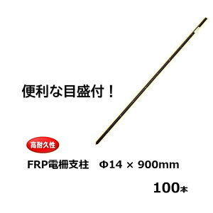 (100{P) FRPdx 14mm×90cm dCqpx FRP|[ VZC