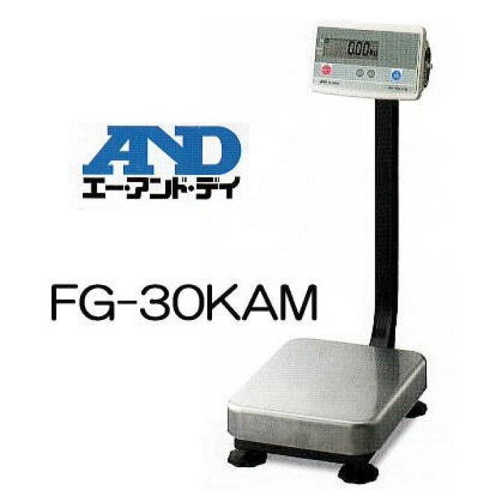 楽天市場】エーアンドデイ A&D デジタル台はかり FG-30KAM 30kg : 瀧商店