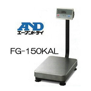 エー・アンド・デイ A&D デジタル台はかり FG-150KAL 150kg