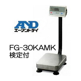 エー・アンド・デイ A＆D デジタル台はかり FG-30KAM-K 30kg 検定付