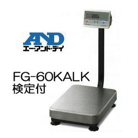 エー・アンド・デイ A＆D デジタル台はかり FG-60KAL-K 60kg 検定付