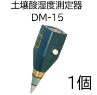 土壌酸湿度測定器 DM-15 湿度計つき 4.0〜7.0pH 竹村電機製作所 土壌酸湿度計 土壌酸度計 (佐川等orレタ…