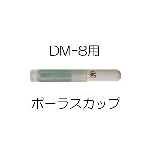 |[XJbv (lWEpbLt) eV[^[ DM-8p |d@쏊 PF[^[ y됅v y됅 zm