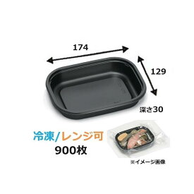 耐寒耐熱容器TR-522H 黒 900枚(50枚×18袋) 福助工業 冷凍食品容器 外寸174×129×深さ30mm (外装袋は別売)