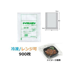 900枚セット(100枚×9) 耐寒耐熱容器TR32外装TLタイプ22-28 福助工業 冷凍食品容器 TR-32H用 220×280mm (容器は別売)