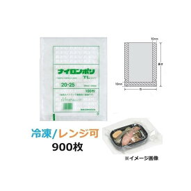 900枚セット(100枚×9) 耐寒耐熱容器TR522外装TLタイプ20-25 福助工業 冷凍食品容器 TR-522H用 200×250mm (容器は別売)