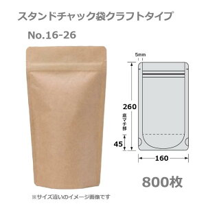 800(50×16) X^h`bN܃Ntg^Cv No.16-26 160×260×45mm H `bNt A~ }`t