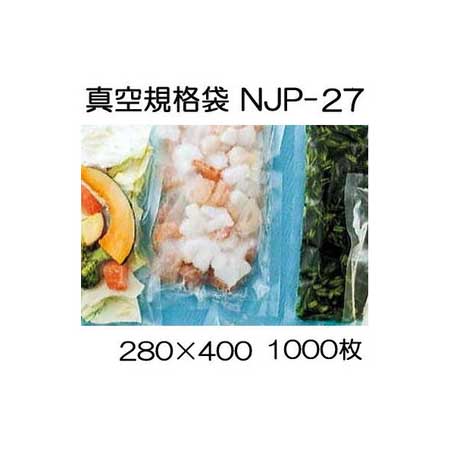 (1000枚入) 真空包装ナイロンポリタイプ規格袋 NJP-27 280×400mm 透明 密閉 密封 (ベリーパック ナイロンポリ袋 真空パック)：瀧商店