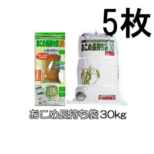 (5���Z�b�g) �l���p�b�N �����ߒ�������30 30kg �g�b�e�t �����N�x�ۑ��� ��F�{�X�@zm