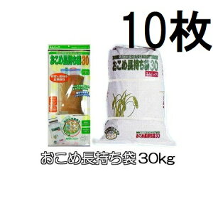 (���p10���Z�b�g) �l���p�b�N �����ߒ�������30 30kg �g�b�e�t �����N�x�ۑ��� ��F�{�X