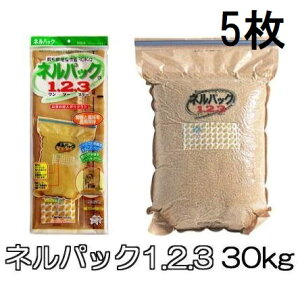 (5���Z�b�g) �l���p�b�N 1.2.3 (�����E�c�[�E�X���[) 30kg 1�� �����N�x�ۑ��� ��F�{�X