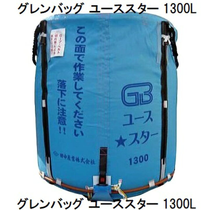 楽天市場】(欠品中・納期未定)グレンバッグ ユーススター 1300L (GB 