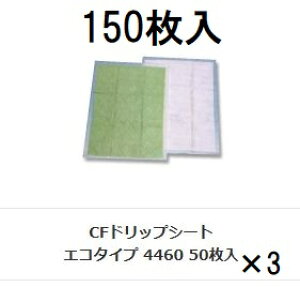 (1�P�[�X 150����) CF�h���b�v�V�[�g �G�R�^�C�v 4460 CDR-017 440×600mm �A���V�[�g ��؁E�^�P�m�R�E�N���E�ʕ��̑N�x�ێ� ���q�ށ@hori