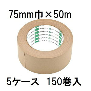 (150Zbg) IJg Ntge[v No.2270 75mm×50m (lzs)