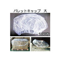 (100枚セット) パレットキャップ 大 ポリ規格袋 0.025×1250×1250×200H パレットカバー 多用途 (角底袋…