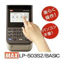 楽天市場】ラベルプリンター lp-503（メーカーマックス）の通販