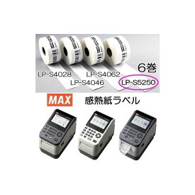 MAX マックス 感熱紙ラベル LP-S5250 52mm×50mm 770枚×6巻 (LP-500S/LP50SIIシリーズ対応)