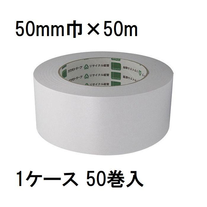 クラフトテープ 50mm×50m 50巻の人気商品・通販・価格比較 - 価格.com
