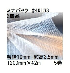 (p5Zbg) 䉻wH  ~ipbN (2wi) |G` CAɏՍ #401SS (1200mm×42m a10mm)×5(@lA^ЉcƏI) [v`v` GA[Lbv  돤X]@