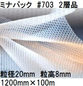 䉻wH  (2wi) ~ipbN |G` CAɏՍ #703 (1200mm×100m a20mm)×1(@lA^ЉcƏ I) [v`v` GA[Lbv  돤X]@yuas