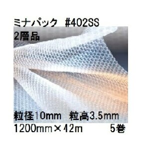 (p5Zbg) 䉻wH  (2wi) ~ipbN |G` CAɏՍ #402SS (1200mm×42m a10mm)×5(@lA^ЉcƏ I) [v`v` GA[Lbv  돤X]