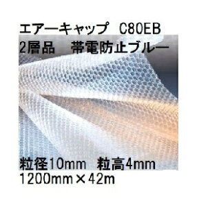 䉻wH  GA[Lbv (2wi) |G` (F:u[) CAɏՍ C80EB (1200mm×42m a10mm)×1 (@lA^ЉcƏ I) [v`v` ~ipbN  돤X]@yuas