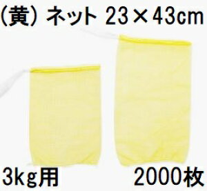 (�P�[�X���� 2000���� ���i�� ���ϋv �ʃl�b�g) �� 3kg �p ��23×43cm ���m�t�B���l�b�g (�ʂ˂��l�b�g ���l�b�g ���n�l�b�g �o�׃l�b�g �ʔK�l�b�g ��؃l�b�g �������X�l�b�g)�@hori