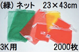 (�P�[�X���� 2000���� ���i�� ���ϋv �ʃl�b�g) �� 3kg �p ��23×43cm ���m�t�B���l�b�g �ʂ˂��l�b�g �΃l�b�g ���n�l�b�g �o�׃l�b�g �ʔK�l�b�g ��؃l�b�g �������X�l�b�g�@hori