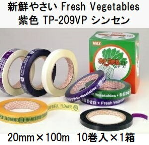 (10×1) }bNX ،@ т܂ pSe[v F TP-209VP VZ VN₳ Fresh Vegetables (10) mMAX 돤Xn