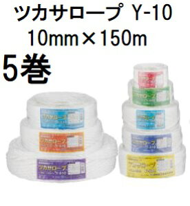 (5Zbg) iH cJT[v Y-10  10mm×150m 210kgf PP[v 3{Q n (@llI)