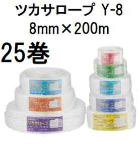 (25Zbg) iH cJT[v Y-8  8mm×200m 170kgf PP[v 3{Q n (@llI)