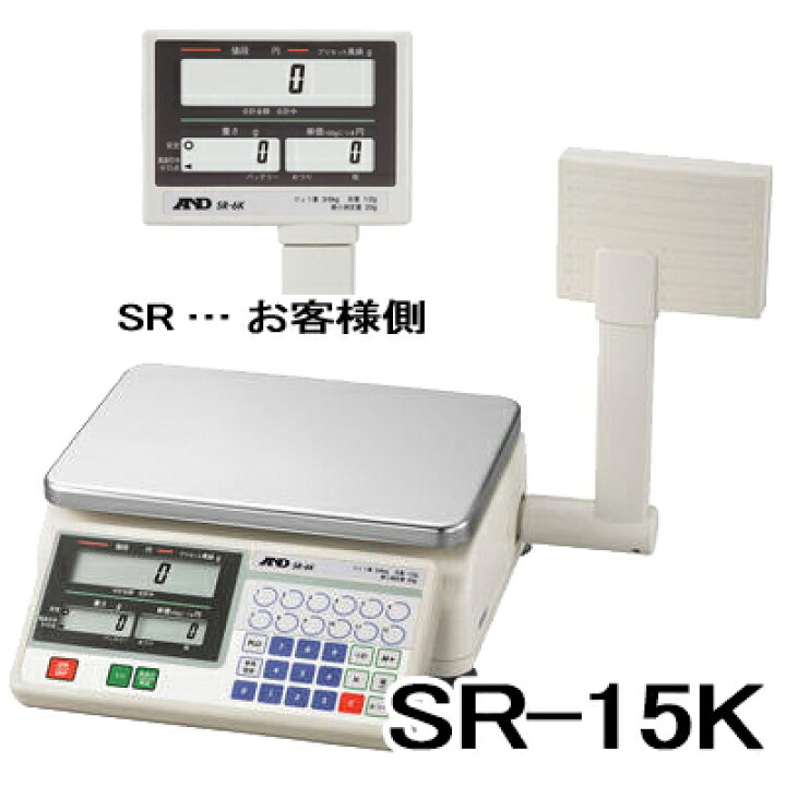 楽天市場】店舗用料金はかり デジタル上皿はかり SR-15K 秤量 