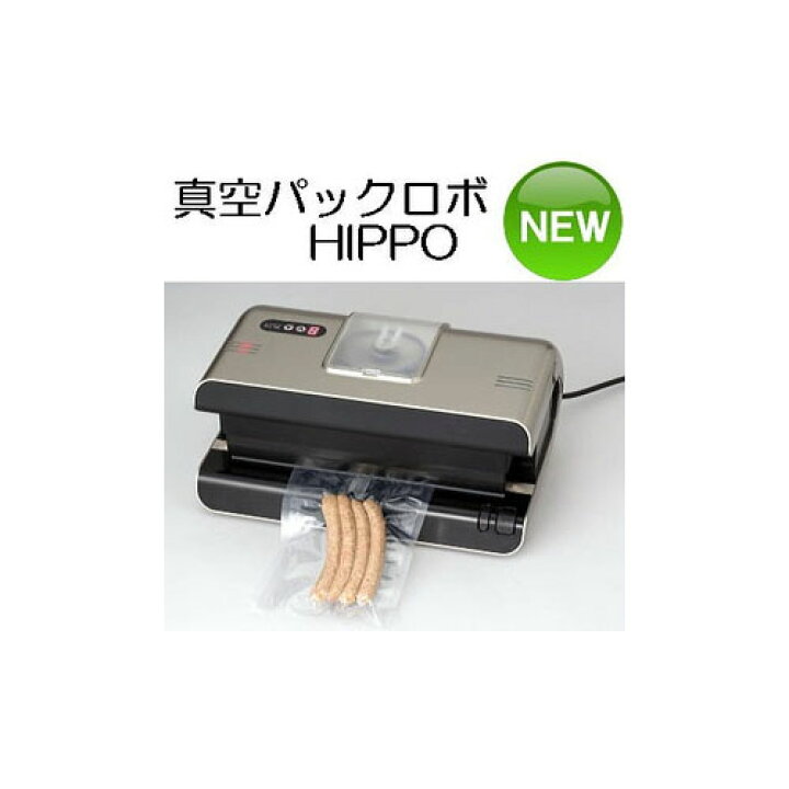 楽天市場】真空脱気シーラー 真空パックロボ HIPPO ヒッポ AS-V-320 