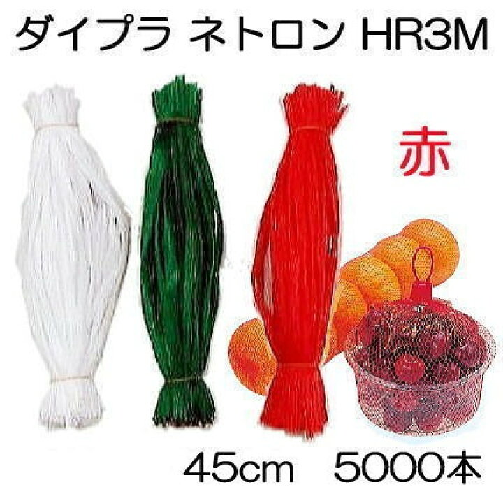楽天市場】(1ケース5000本入) ネトロン 45cm (赤) 1kg用 RS018-45-R RS 