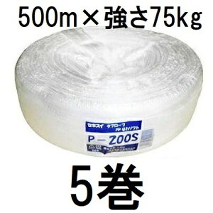 (p5Zbg) ZLXC ^t[v PPȂ \tg^Cv P-200S  500m×75kg ϐ^HƁ@zs