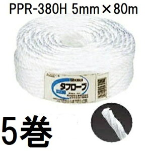 (5���Z�b�g) �Z�L�X�C �^�t���[�v PP���[�v PPR-380H �R�a5mm×����80m �ϐ����^�H�� (�P�[�X����30���Z�b�g������)