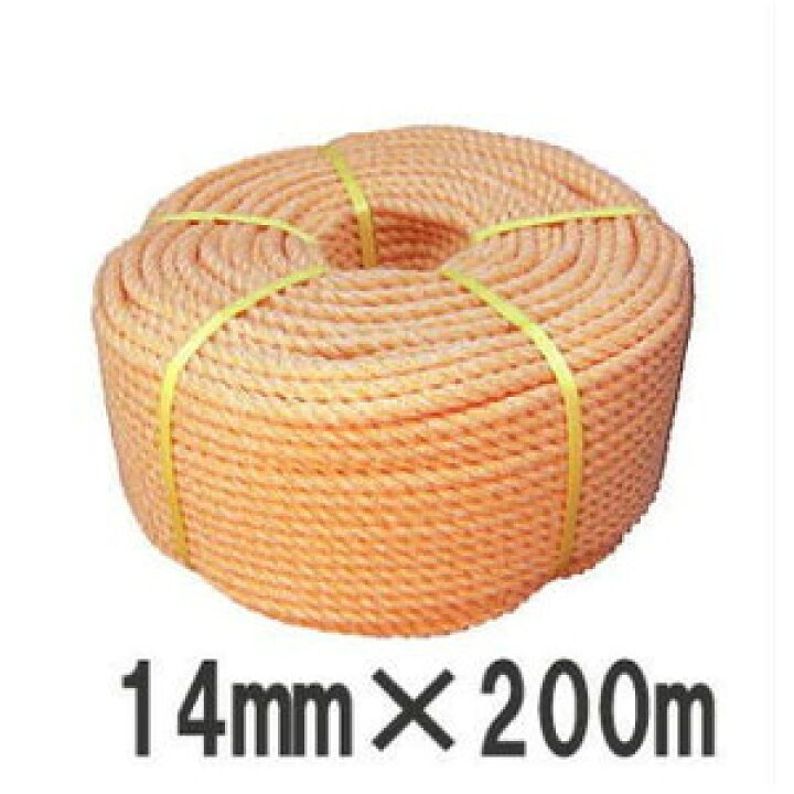 楽天市場】高品質 高強度 正丸 PVロープ 14mm×200m 三つ打 
