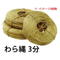 荒縄　排便 楽天市場】玉縄 わら縄の通販