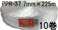 (10巻セット特価) セキスイ PPロープ PPR-37 白 紐径7mm×長さ225m 強さ150kg 積水成型工業　zs