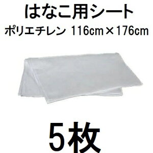 (5Zbg) nbNX Ԃ̎n ͂ȂpV[g 116×176cm  AH-ST (lzOK) @zs