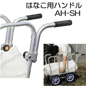 nbNX Ԃ̎n ͂Ȃ(AH-510)p nh AH-SH(AH-410 AH-310 AH-310H AH-510Ɏt(@llI)