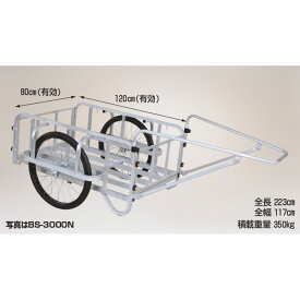 ハラックス 輪太郎 アルミ製 大型リヤカー (強力型) 3号タイプ BS-3000T 重量 24.6kg エアータイヤ(TR-26×2-1/2T)(法人個人選択)