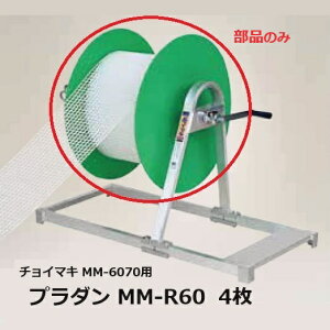 v_ MM-R60 4(2×2Zbg) (ʔ{ `C}L MM-6070p) @p⏕ ȈՃ{r nbNX (@l/l I)