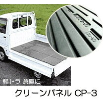 楽天市場】軽トラック 荷台 パネル（車用品｜車用品・バイク用品）の通販