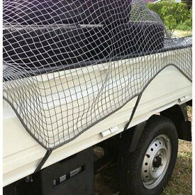 (国産品 強力タイプ) トラックネット 2.7×3.5m ゴムバンド(17mm×15m)付 トラック荷台カバーネット ＃3 日本製
