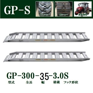 (2�{�Z�b�g) ���a�u���b�W GP-300-35-3.0S �y�� �A���~�u���b�W (�Z�[�t�x���^�C�v) GP-S�^ 3.0t/�Z�b�g (�@�l�l�I��)