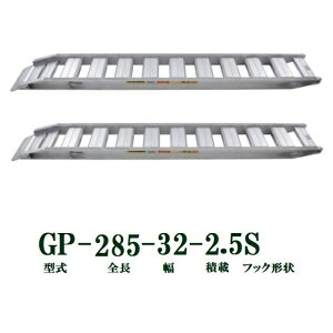 (2�{�Z�b�g) ���a�u���b�W GP-285-32-2.5S �y�� �A���~�u���b�W (�Z�[�t�x���^�C�v) GP-S�^ 2.5t/�Z�b�g�@�@�l�l�I��