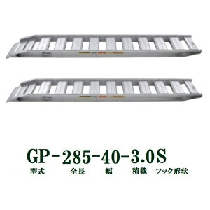 (2�{�Z�b�g) ���a�u���b�W GP-285-40-3.0S �y�� �A���~�u���b�W (�Z�[�t�x���^�C�v) GP-S�^ 3.0t/�Z�b�g (�@�l�l�I��)